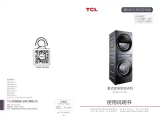TCL G160C16-HDY